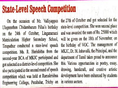 Hindu - Speech Competition