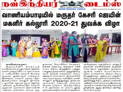 Nav Indiar Times - Union Inaguration