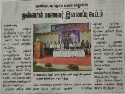  Dinamalar - Mega Alumni Meet