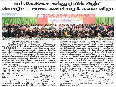 News Express - Art Smart 2026