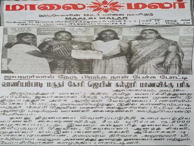 Maalai Malar - Speech Competition