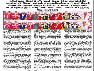  Iniyan Times -  26th Graduation Ceremony