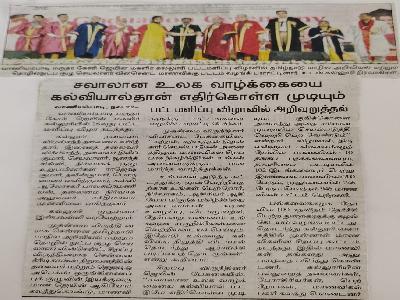  Dinamalar  - 26th Graduation Ceremony
