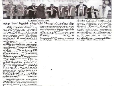  Maalai Malar - 26th Graduation Ceremony