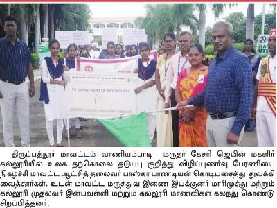 Maalai Nilavu  -  Suicide Awareness Programme
