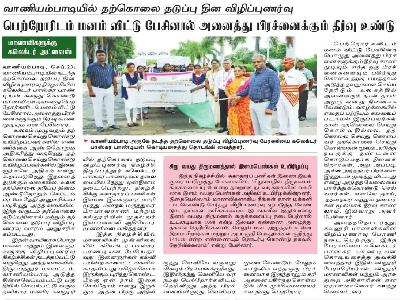 Dinakaran -  Suicide Awareness Program