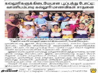 Dinamani - Ball Badminton