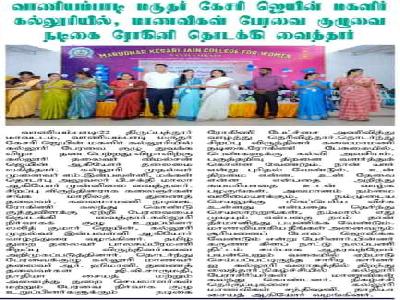 Dhina Thiramai -  Union Inauguration