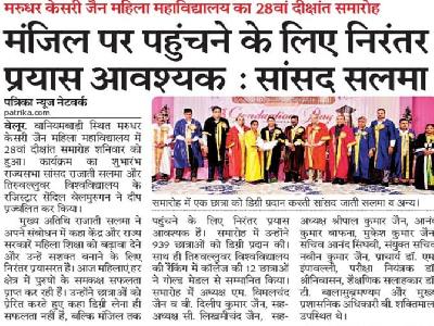 Rajasthan Patrika - 28 th Graduation Ceremony