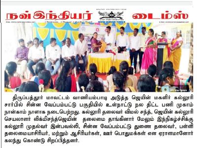 Nav Indiar Times -  NSS Special Camp