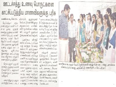 Dinamalar -  National Food Fest
