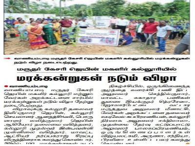Hindu Tamil Disai - Tree Plantation