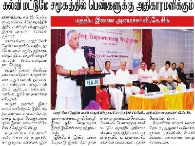 Dinamani -  students Empowerment Programme