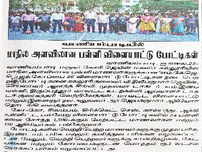  Dinathanthi -  State Level Inter School MKJC RAJAT TROPHY - 2026