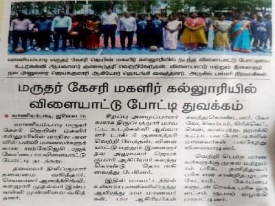 Dinamalar - State Level Inter School MKJC RAJAT TROPHY - 2026