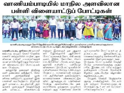  Dinamani - State Level Inter School MKJC RAJAT TROPHY - 2026