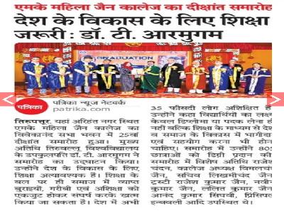  Rajasthan Pathrika -  25th Silver Jubilee Graduation Ceremony