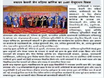 Chandan Tilak -   25th Silver Jubilee Graduation Ceremony