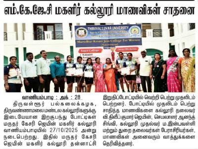 News Express - Inter college Competition Badminton