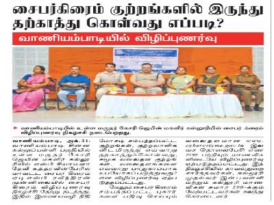 Dinakaran -  Cyber Crime Awareness