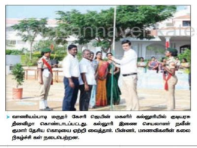  Hindu Tamil -  Republic Day