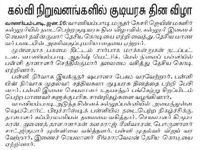  Dinamani - Republic Day