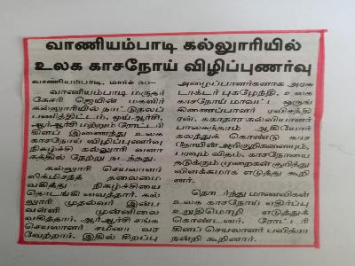 Dinamalar - World TB Awareness Day 30.03.2022