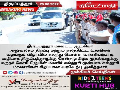 Welcome to the Honourable Chief Minister  -Dinamathi