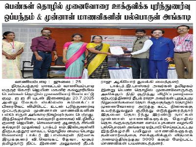 WEDC & MKJC Alumini Bazzar - News Express  