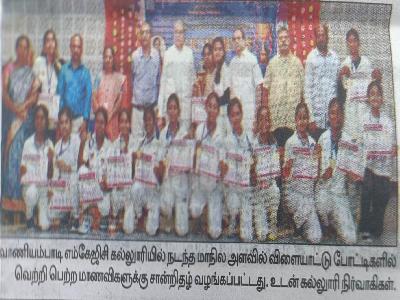 MKJC Trophy25 State Level Sports Competition-Dinamalar