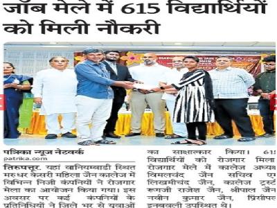 Rajasthan Patrika - Campus Interview