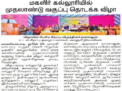 Dinamani -   Freshers Day