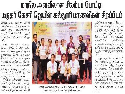  Dinamani -  State Level Silambam Competition